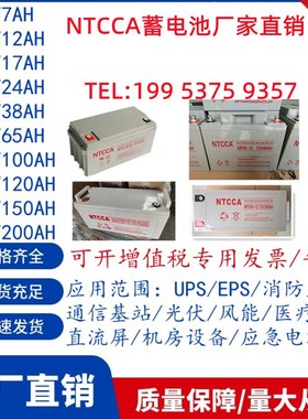 速发TCC0恩科蓄P/G12V17AH240H8AH40AH65AH10AAH12AAH