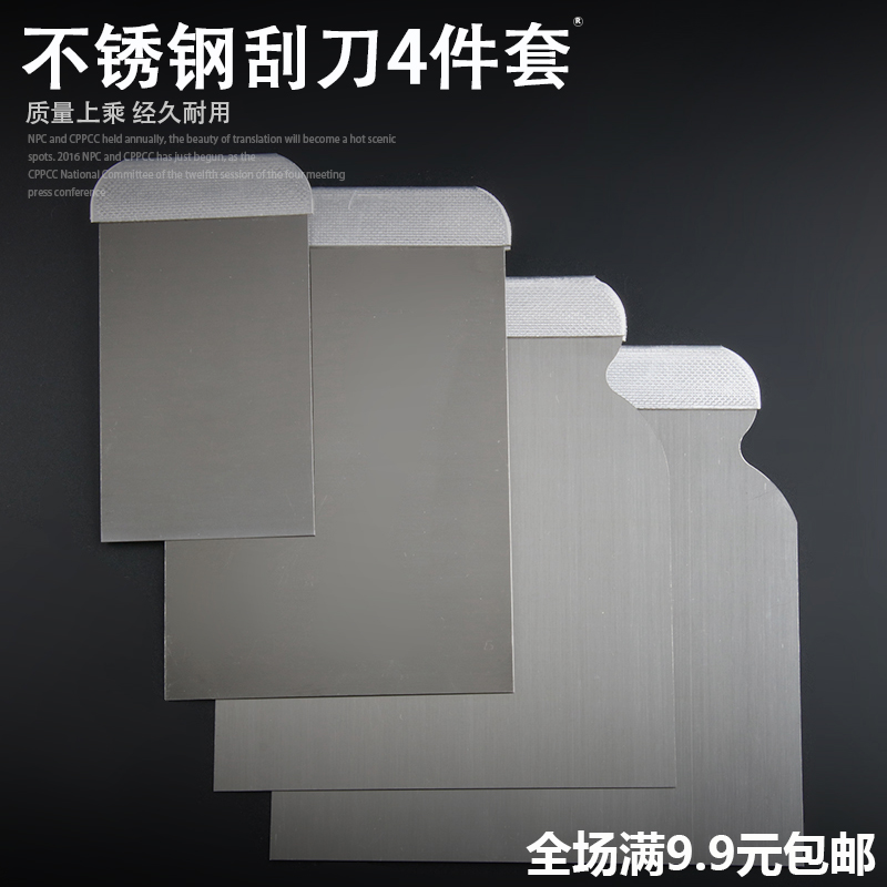 速发4件套不锈钢刮包腻子刮板纸厚炬榜刮刀明利墙加塑料刮腻子刀