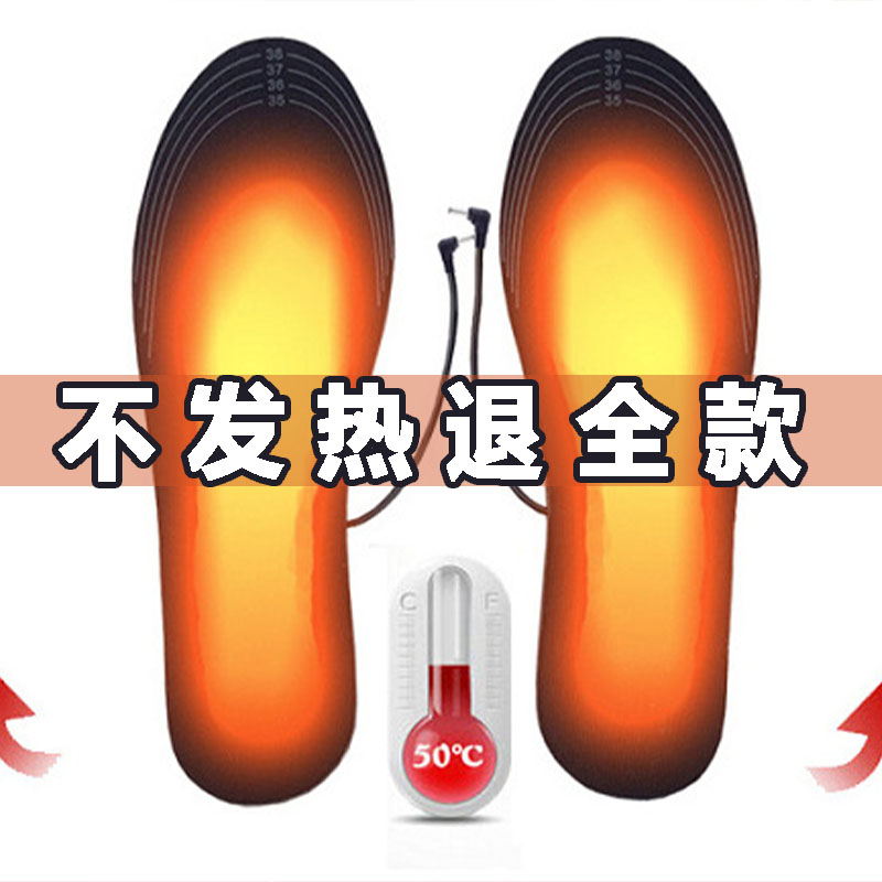 速发垫热鞋加充电鞋垫发热保暖鞋垫可发热电冬季电暖鞋自行走男