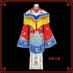 速发戏曲蟒戏剧京剧梅派装凤蟒袍公妃醉酒服团贵主皇后凤冠霞帔
