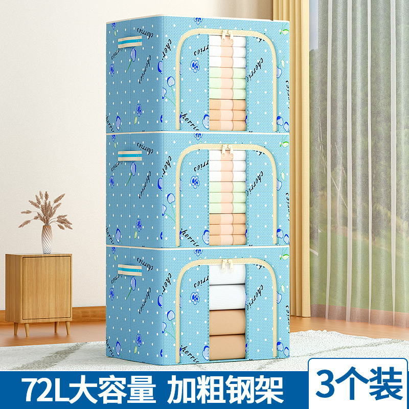 速发衣服收纳箱家号衣大用特物整理盒可折叠箱子加厚储物箱筐袋