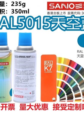 速发自动手摇自防漆r5015天空蓝R5005信号蓝色5002金属喷锈漆