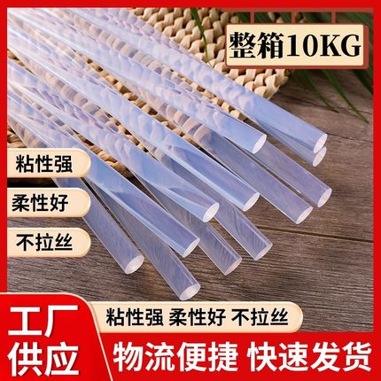 速发高粘热明热熔家棒加强胶用手工胶枪透融胶条环保无味7mm11mm
