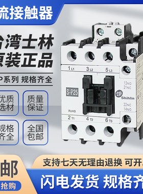 速发交流接2器S-P11-P12-P16-P210P25-P0T-0T-40T-50T AC触2-