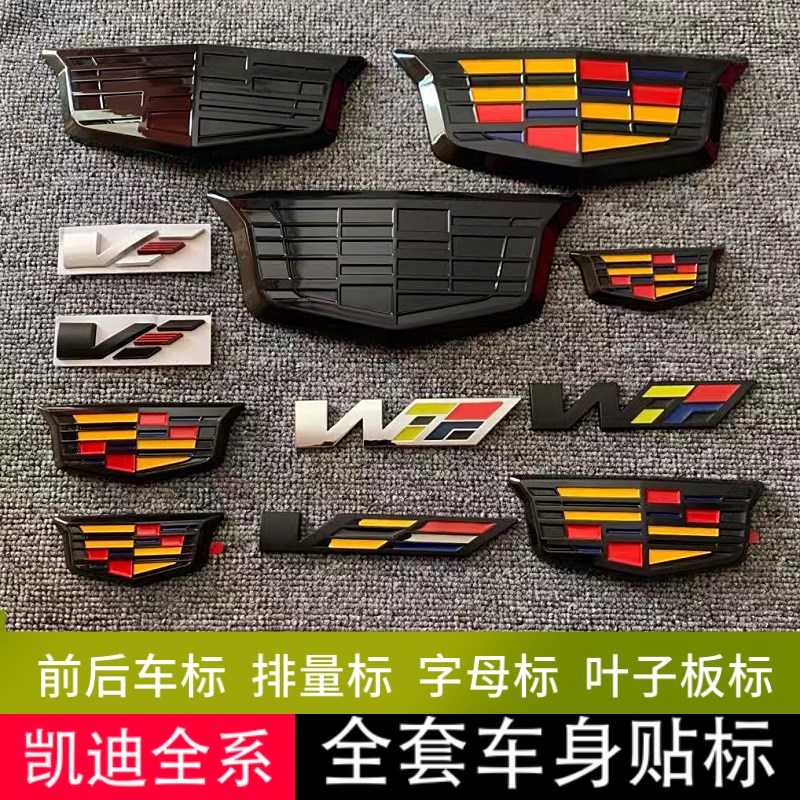 速发适用于CT4 C5T/6 XT4/5/武改装中网标侧标黑6士V