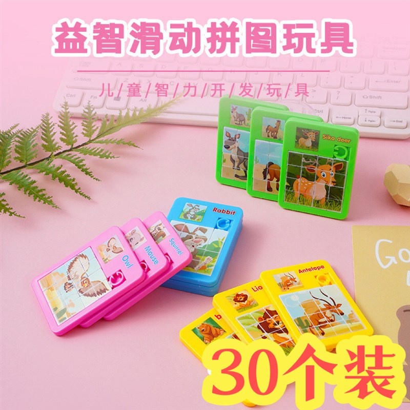 速发数字玩容道移动拼图创意儿童经典华具小活生学动奖励幼儿园小