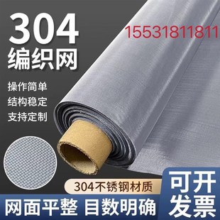 速发筛4不锈钢0网编织过滤网超细密不锈钢丝网耐高温5-500目工业