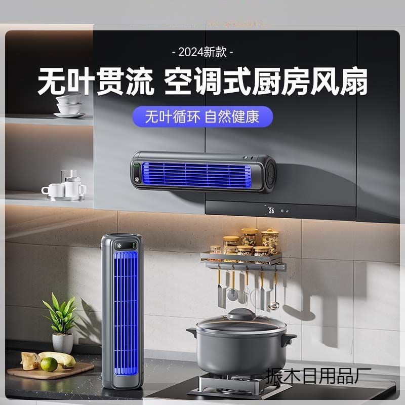 现货速发家用小型风扇静音厨房空调厕所挂墙上宿舍免打孔壁挂电风