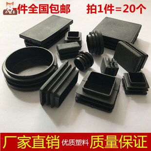 速发塑钢方盖堵头不锈钢管内塞管塞料管封头管帽桌椅脚垫镀锌管闷