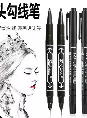速发120水性记号笔用创意极细双头绘画勾线唛头笔三色油性勾线笔