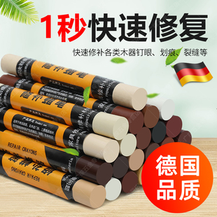 速发木地板料复神器漆补蜡笔木质家具维修材修修补膏补修用划痕蜡