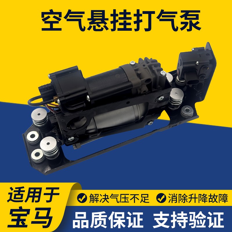 速发适用GT55 减12 X5 X6 7系 70 75震740 750 F02G 器打气泵