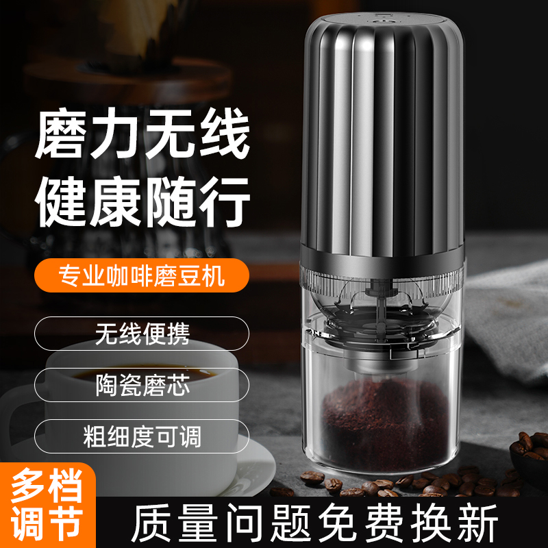 速发电动磨豆手家用小型机动咖啡豆研磨机便携全自动研磨器手磨咖