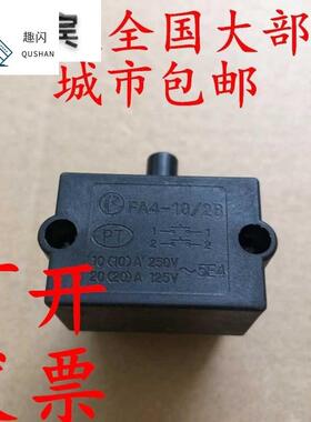 速发50开关机A4 FA/-1022B抛光机配件10A锯铝F带锁按钮55