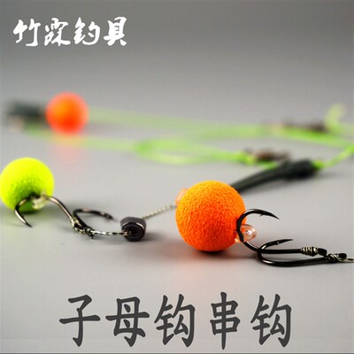 速发竹霖手工子母双钩库钩勾欧洲式珠珠串钓防缠绕