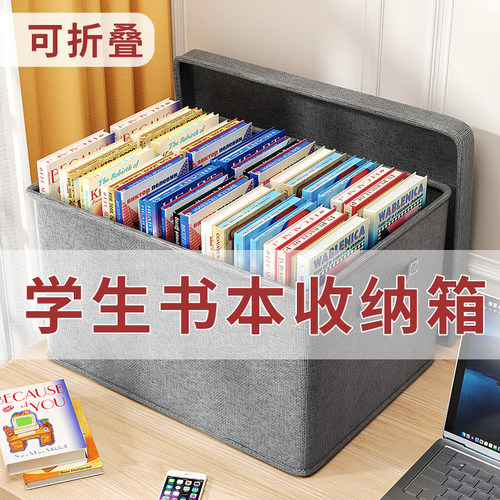 速发学纳开学季收生箱书箱整理箱筐教物家用可折叠装储室盒子