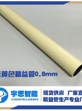 供应.8mm 线棒 黄色精益管 复合管防静0电线棒 米厂家