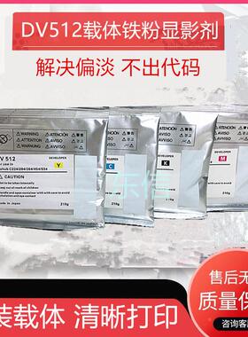原装柯美DV512载体C454 C554 C224显影剂美能达c284 c364 221铁粉