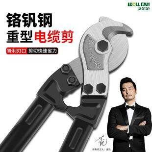 电缆剪剪线钳电缆线剪刀电缆专用剪刀电工断线钳线缆剪月牙剪铜线