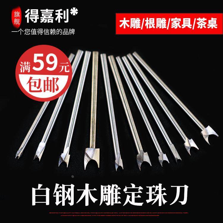 白钢定珠根雕木工木头雕刻刀铣刀头电动电磨工具木雕挖珠镂空圆球,工业油品/胶粘/化学/实验室用品,烧杯/烧瓶,淘宝优惠券,粉丝福利购,淘宝优惠卷