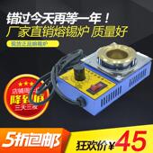 融锡炉修理专用 D型100MM熔锡炉 手机电脑维修专用焊锡锅 化锡锅
