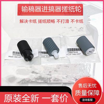 原装京瓷TA1800 1801 2200 2201 3010i 3510 输稿 送稿 器搓纸轮