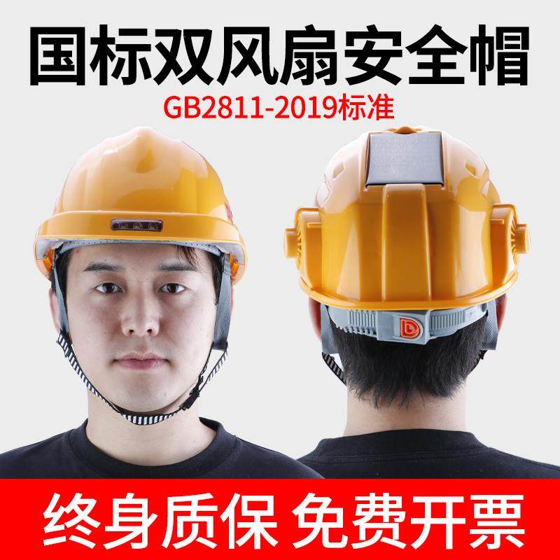 带风扇安全帽 国标内置电空调太阳能工地男帽子制冷降温神器头盔,纺织面料/辅料/配套,服装加工设备,淘宝优惠券,粉丝福利购,淘宝优惠卷