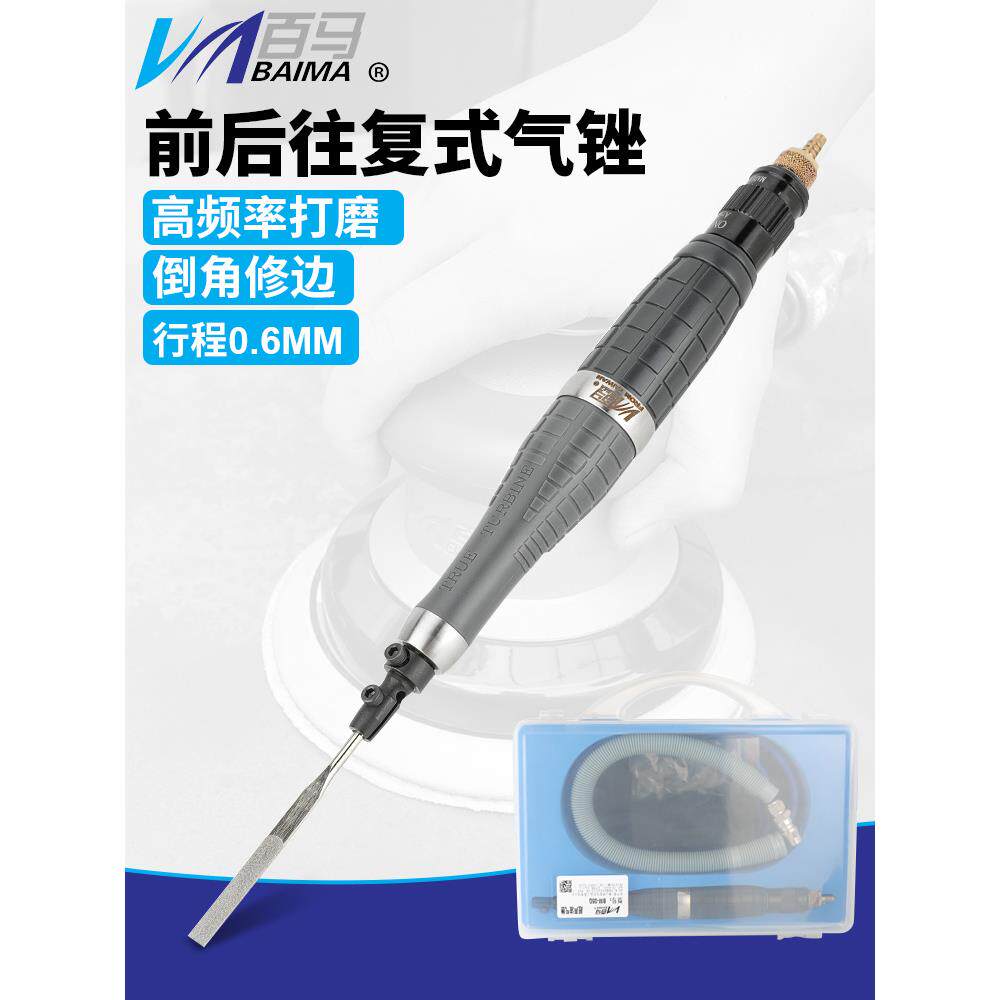台湾百马BM-05Q气动超声波打磨机 气锉 往复气动锉 研磨机 抛光机
