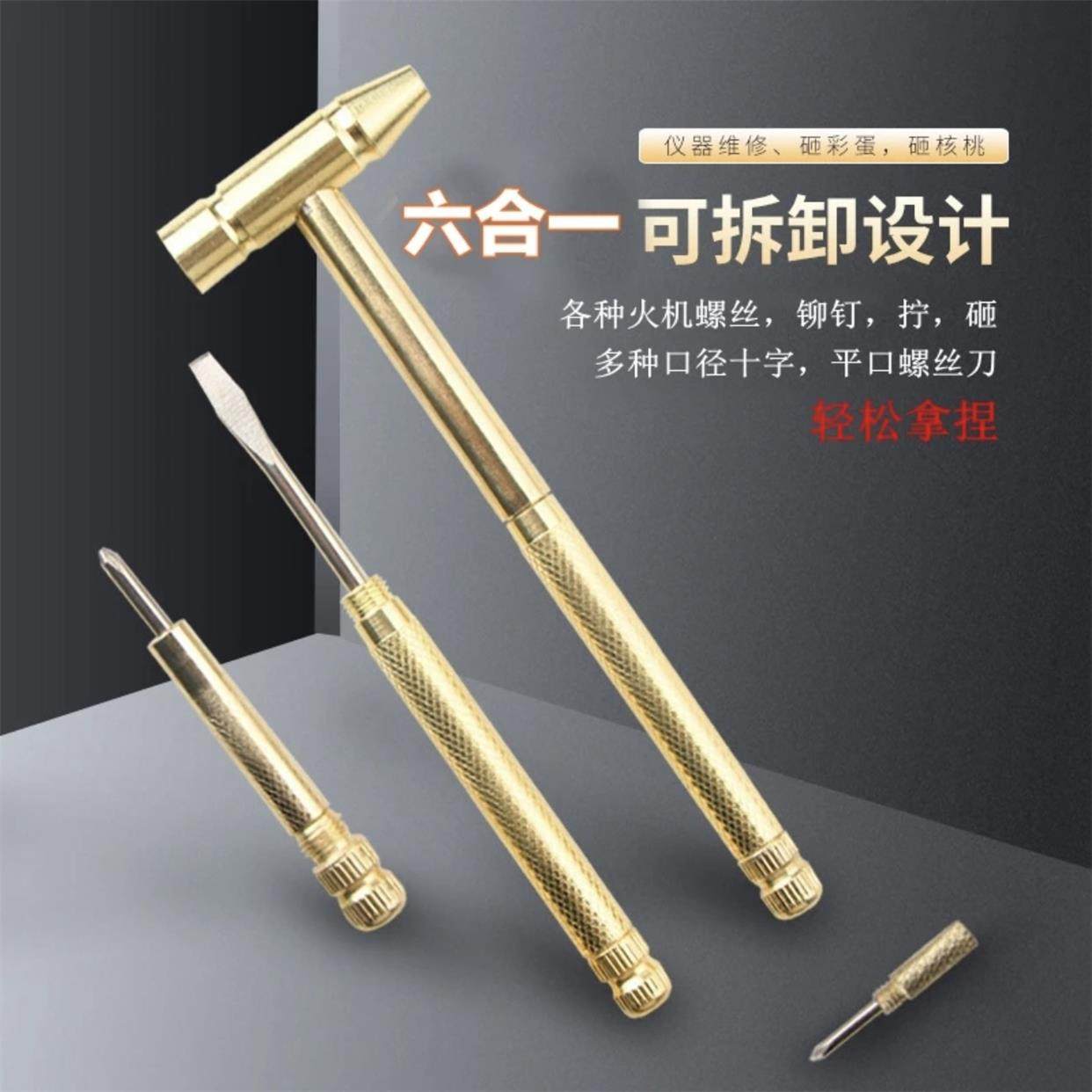 多功能小铁锤家用小榔头小锤子六合一镀铜锤子小螺丝刀维修打火机,农用物资,苗木固定器/支撑器,淘宝优惠券,粉丝福利购,淘宝优惠卷