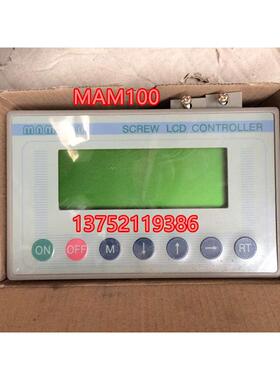 空压机MAM100控制面板 螺杆机控制面板开关 螺杆机显示操控面板