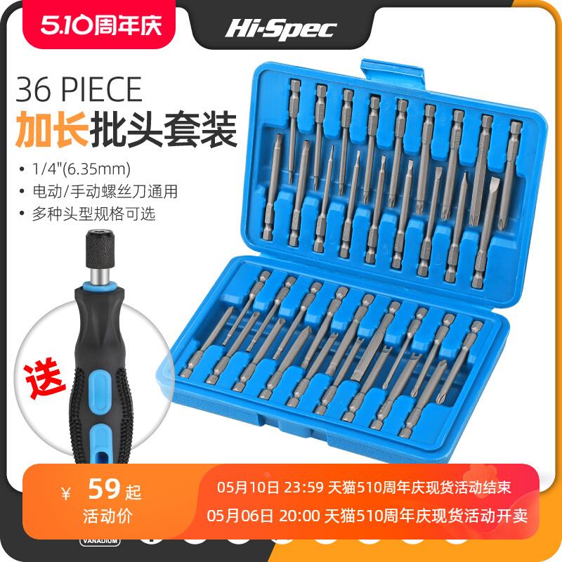 螺丝刀套装 十字一字三角梅花异形u型多功能电动螺丝起子改锥工具