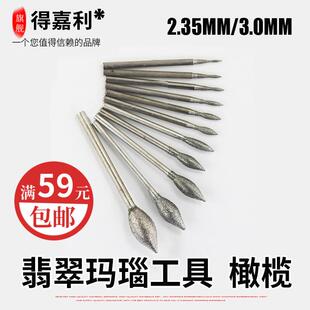 得利玉雕工具橄榄针子弹头毛笔尾Z类打磨雕刻刀头打磨修光磨光J针