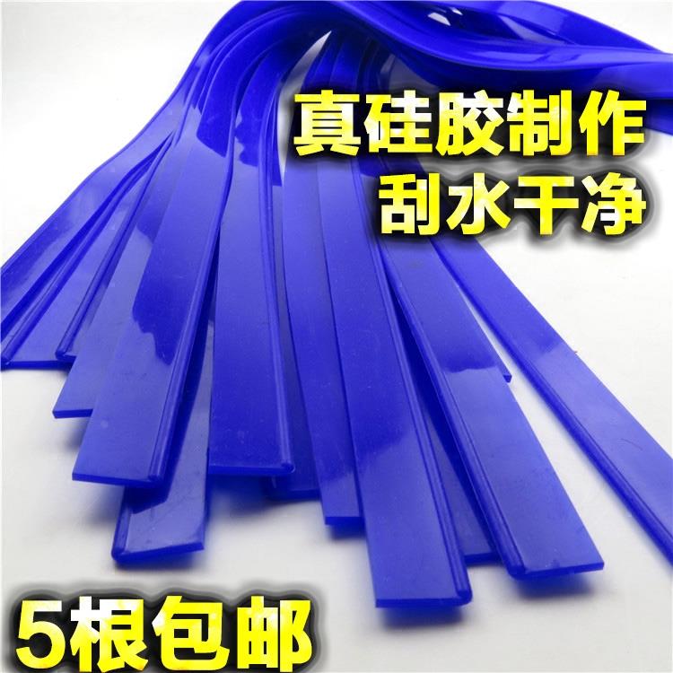 玻璃刮水器胶皮玻璃刮水擦窗器胶皮替换清洁玻璃刮硅胶皮条 105cm