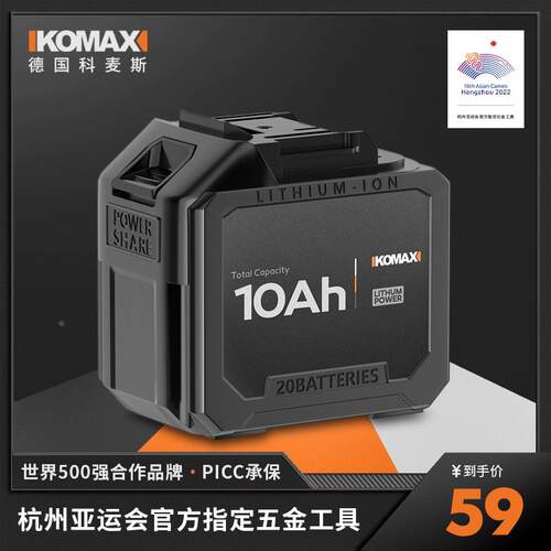 锂电池20V21V通用电动工具电链锯手电钻角磨机电锤往复锯原装配件