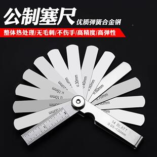 塞尺 高精度非不锈钢塞尺单片300mm气门火花塞间隙调整塞规0.02-1