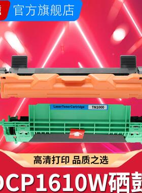 适用兄弟DCP1610w硒鼓HL1210w 1111 1112 HL1110激光打印机1510 1