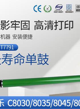 中恒 适用施乐C2270 2275 3370 3371 3373 4470 5570 5576 7535 3