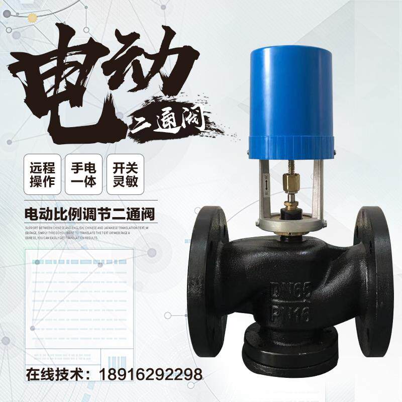 霍尼韦尔电动二通三通比例积分温控调节空调水阀蒸汽平衡阀VB7000