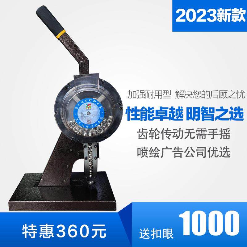新款齿轮半自动打扣机 喷绘布 广告灯箱布 旗帜展架 刀刮布压扣机