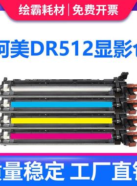 适用美能达DV512显影仓C454 C554 C221 C284套鼓C224 C224E C281