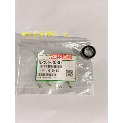 YZ理光MP7001 8001 9001 7502 6002 9002 9003 7503显影磁棍轴承