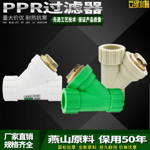 PPR过滤器活接头20 4分25 6分32 40 50 63水管管材管件配件