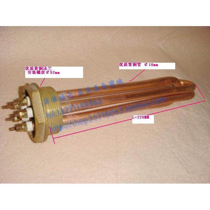 商用开水器电热管 加热管 铜法兰电热管 发热管 47mm牙 3KW 铜管