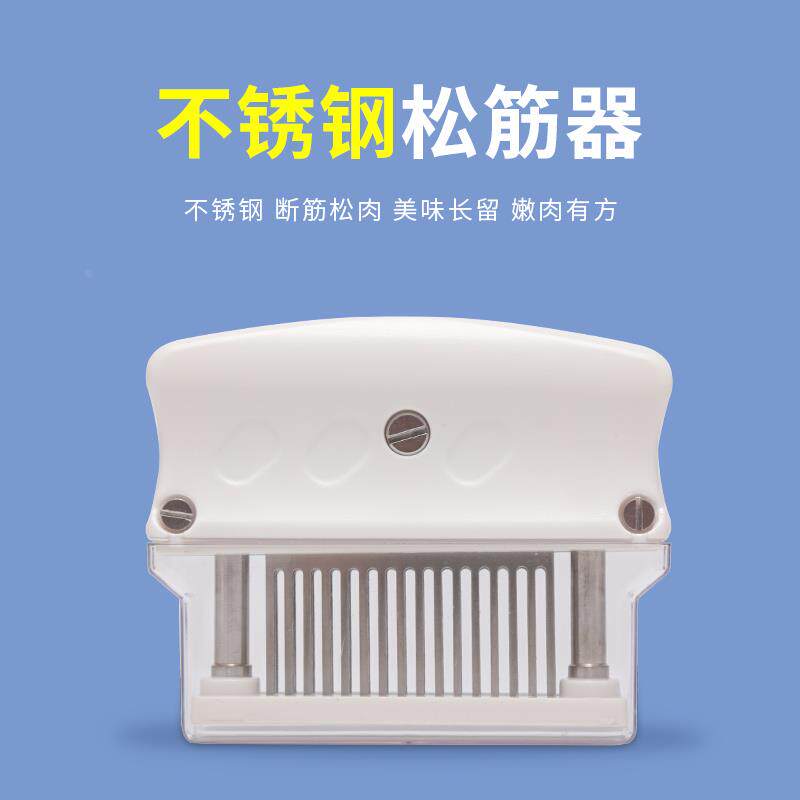 不锈钢断筋插松筋器断筋刀牛筋刀嫩肉刀肉松器牛排针