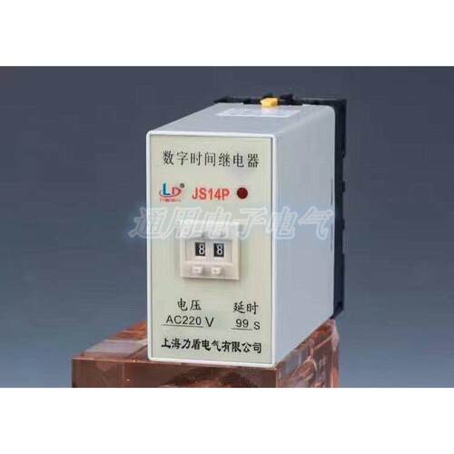 正品 上海力盾 JS14P 数显时间继电器 定时器 2位 220 380V