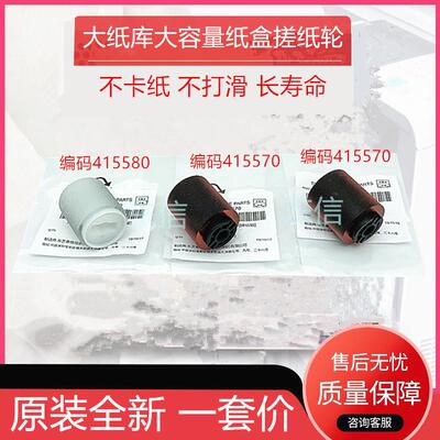 原装东芝5508 6508 7508 8508 5518 6518 7518A 大容量纸盒搓纸轮