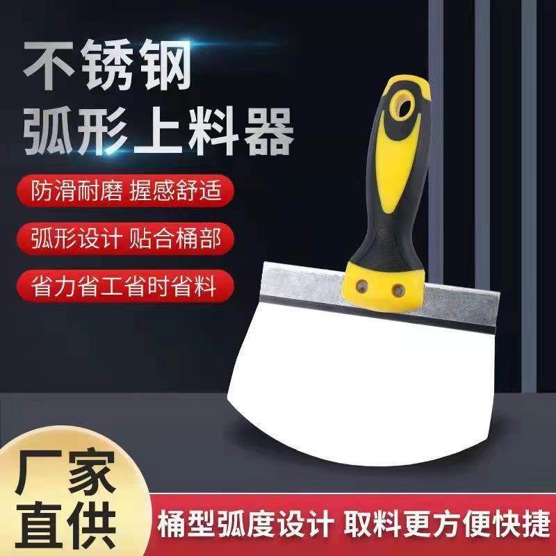 弧形刮刀方形扇形上料铲油漆工刮腻子刮大白油灰刀上料铲刮桶神器,农用物资,苗木固定器/支撑器,淘宝优惠券,粉丝福利购,淘宝优惠卷