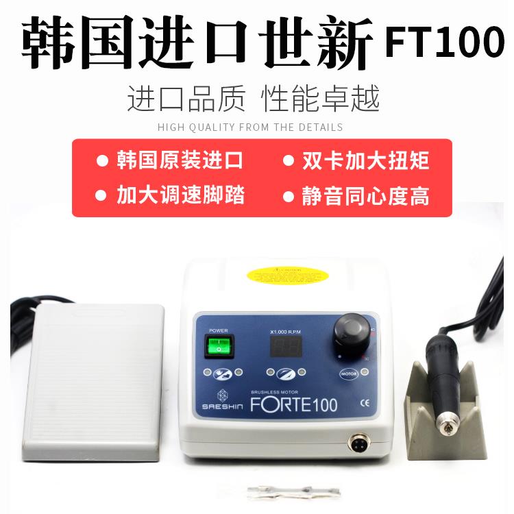 韩国原装全进口世新福特100无碳刷翡翠玉石蜜蜡木雕打磨雕刻机5万