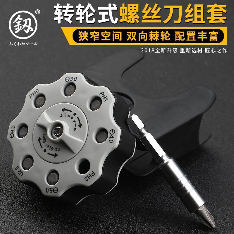日本福冈便携迷你双向棘轮一字十字省力螺丝刀异形批头组套装工具,农用物资,苗木固定器/支撑器,淘宝优惠券,粉丝福利购,淘宝优惠卷