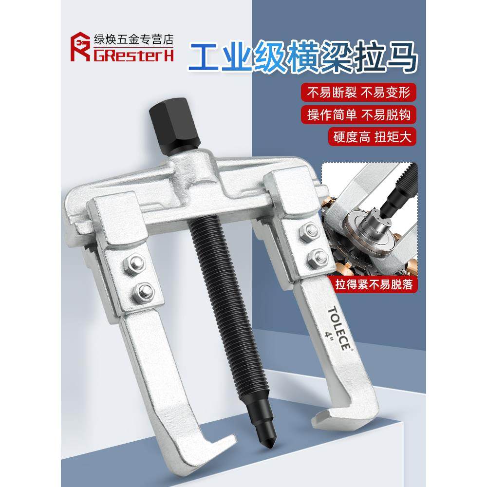 二爪拉马拆卸工具拉玛拆轴承拔卸器多功能拔轮器拉拔小型两爪拉码,农用物资,苗木固定器/支撑器,淘宝优惠券,粉丝福利购,淘宝优惠卷